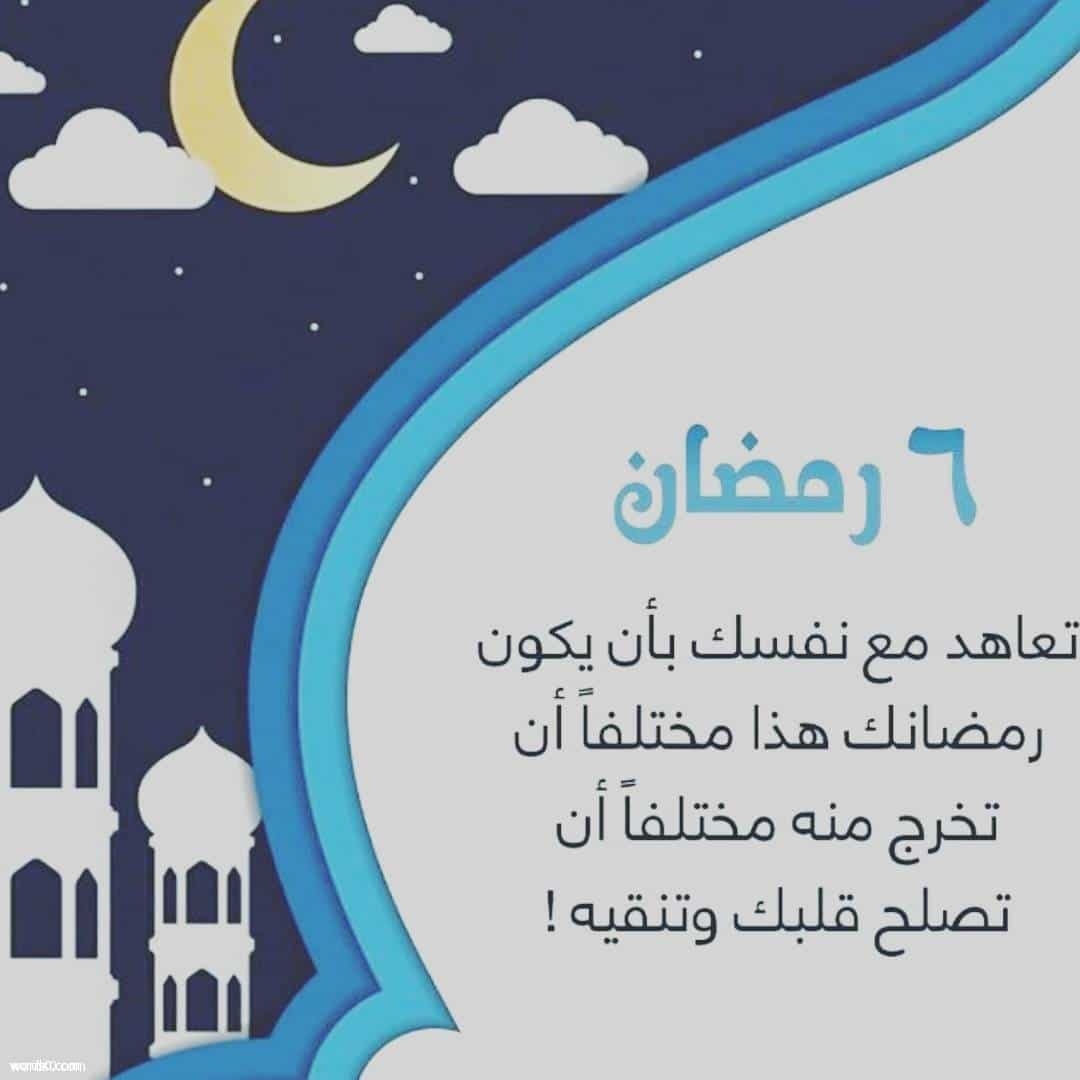 5b034373eab6f_رمزيات-6-رمضان-انستقرام-صور-رمزيات-الي.jpg