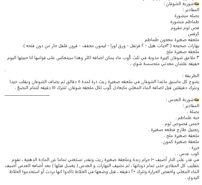 شوربه 1.PNG