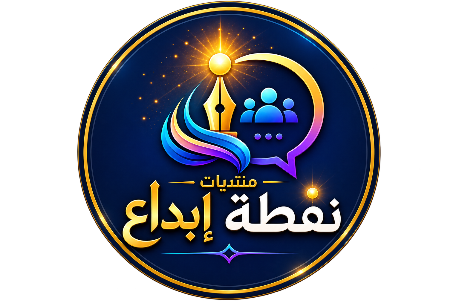 منتديات نقطة إبداع