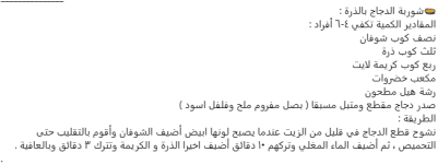 شوربه 2.PNG